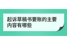 昭苏遇到恶意拖欠？专业追讨公司帮您解决烦恼